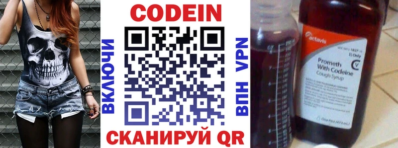 Codein напиток Lean (лин)  кракен сайт  Алатырь 