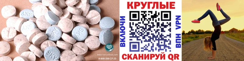 Экстази 280мг  Алатырь 