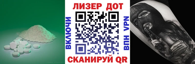 LSD-25 экстази кислота  Алатырь 