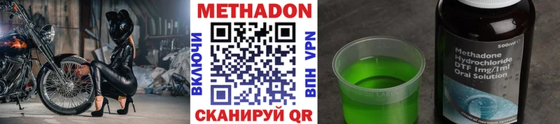 Метадон methadone  blacksprut ссылки  Алатырь 