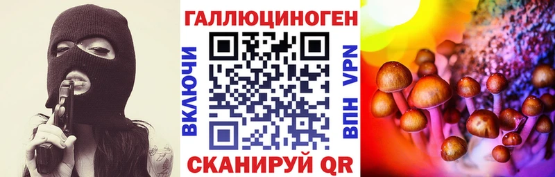 Галлюциногенные грибы ЛСД мега tor Алатырь магазин продажи